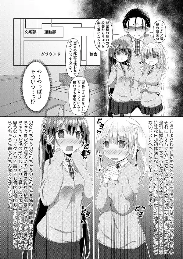 学習済みカノジョ14