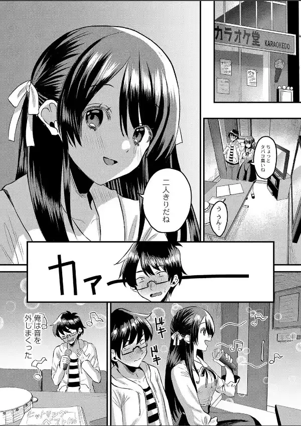 憧れの人は僕を●す3