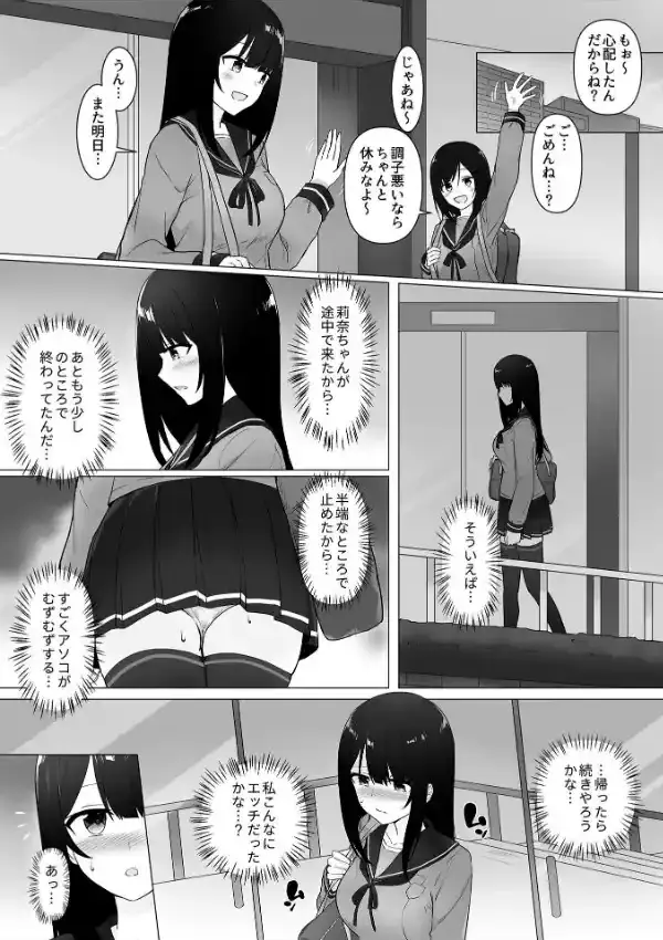 視線が気になる女の子7