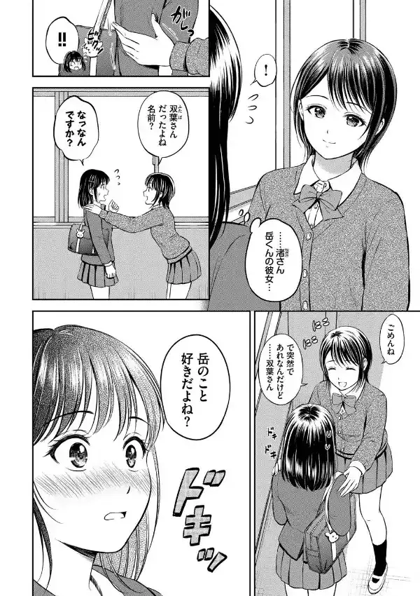 かわりになります-前編-1