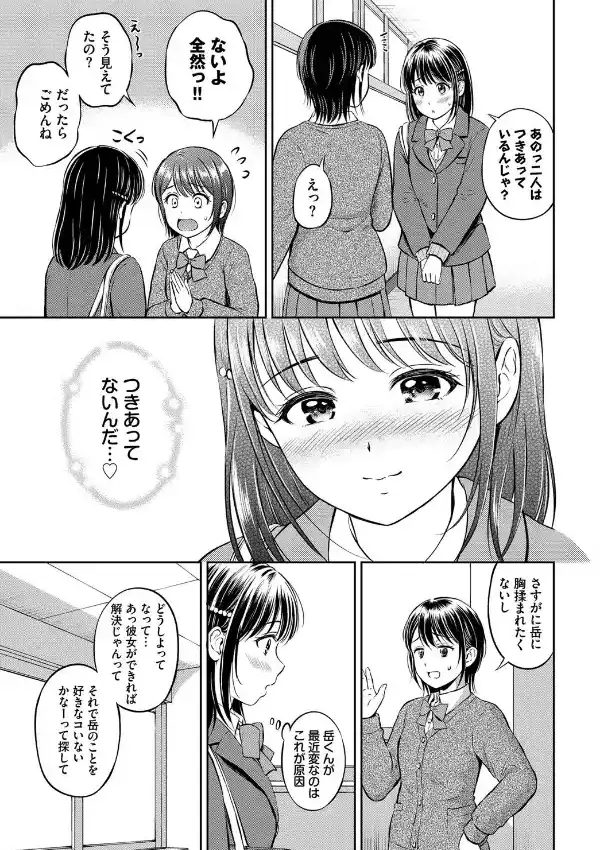 かわりになります-前編-6