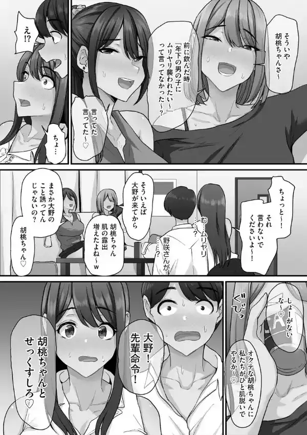 せんぱい×びっち×はーれむ10