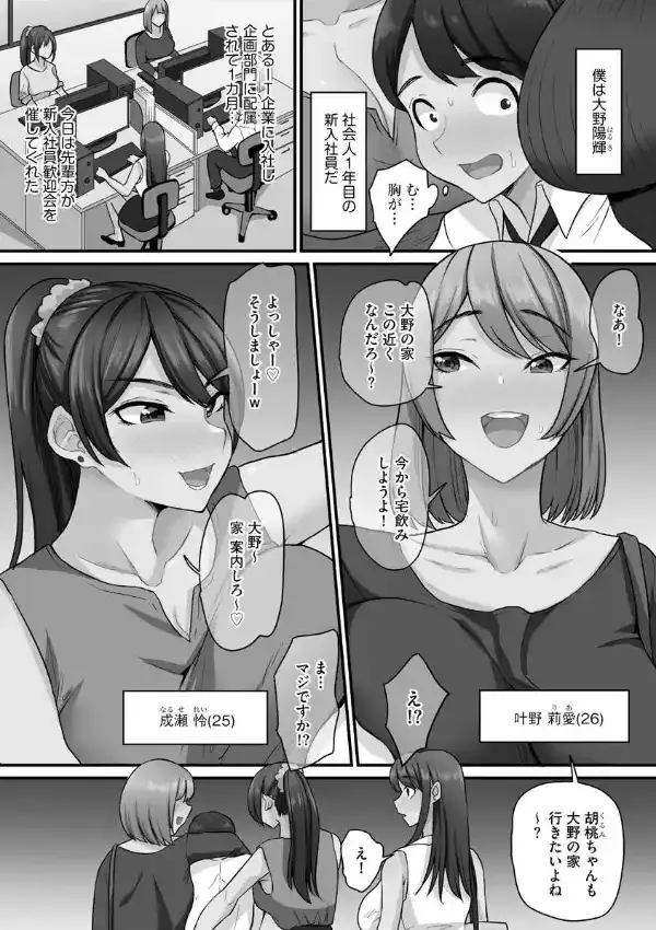 せんぱい×びっち×はーれむ5