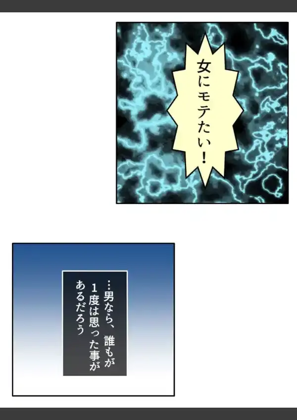 お試しハーレム！ 〜どの娘と付き合う？試しに抱いてもいいですか〜 第1巻1