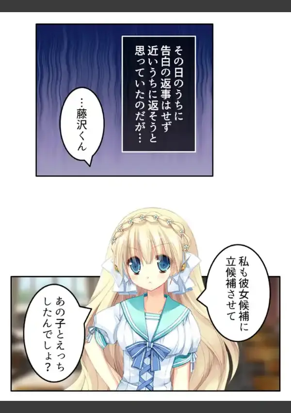 お試しハーレム！ 〜どの娘と付き合う？試しに抱いてもいいですか〜 第1巻5