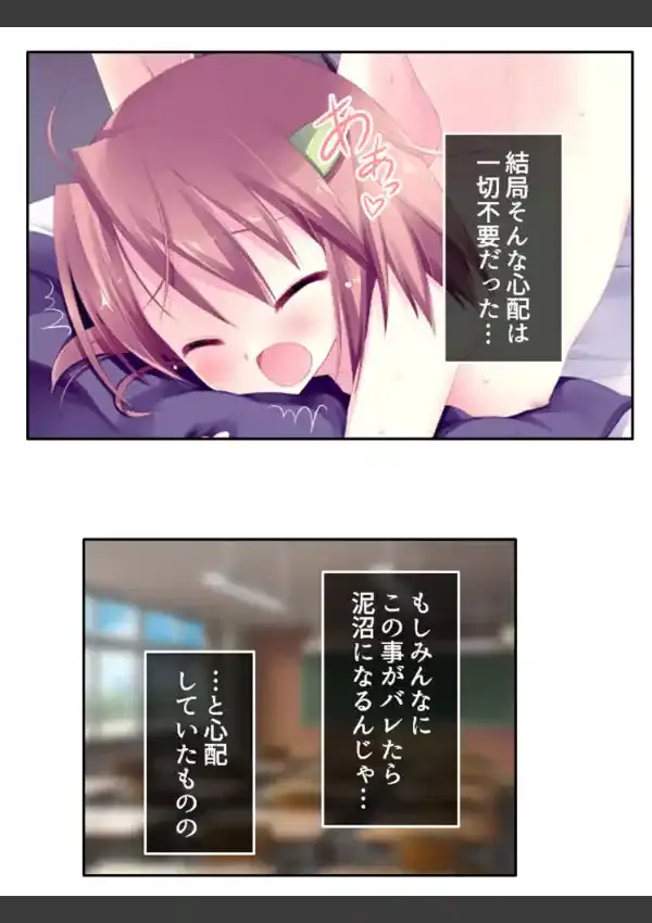 お試しハーレム！ 〜どの娘と付き合う？試しに抱いてもいいですか〜 第1巻9