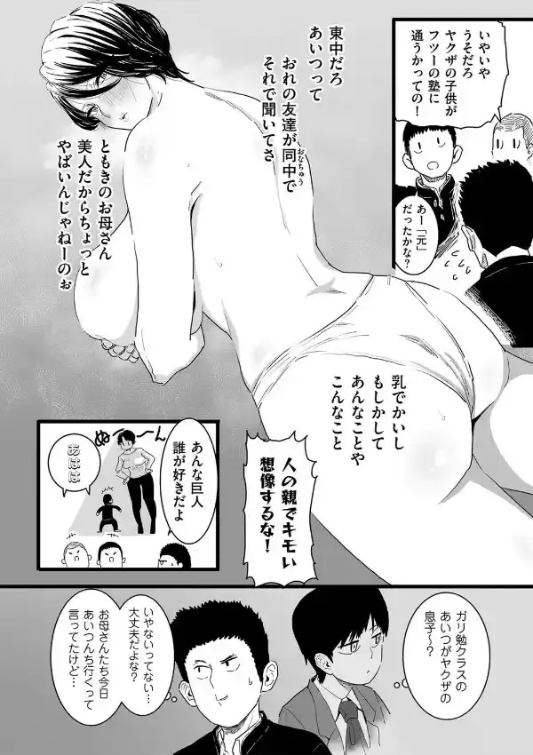 さよなら母さん3