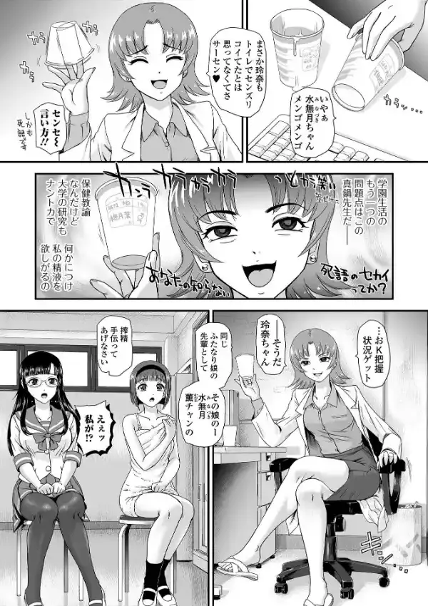 ふたなり性活相談5