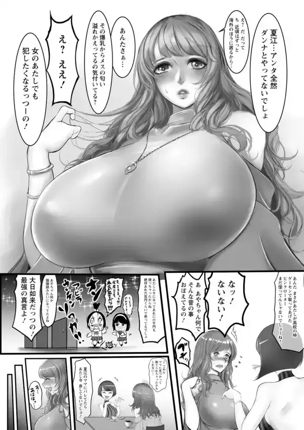 淫悦被虐のアナトミア13