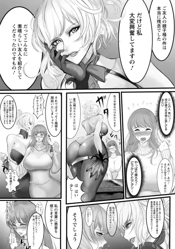 淫悦被虐のアナトミア20