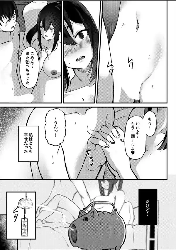 優柔不断な女の子が同級生に寝取られる話（1）5