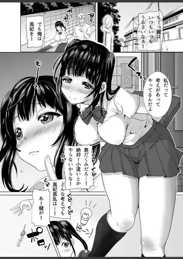 隙あらばエロい下着を見せつけてくる隣の美人母娘を（1）3