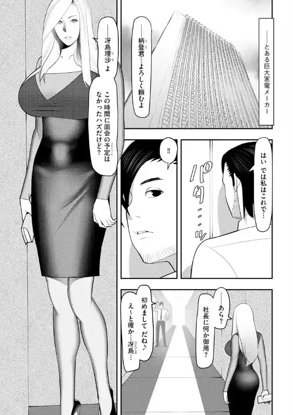 薫る派遣と嗅ぐ派遣1