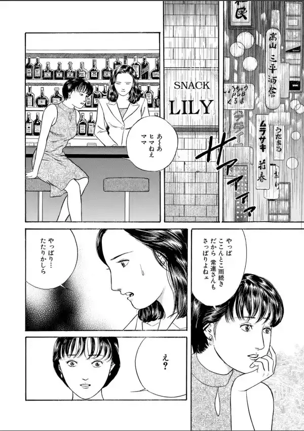 人妻は童貞を誘う〜ヒクつく穴の甘い誘惑〜 12