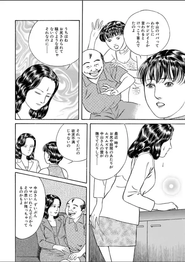 人妻は童貞を誘う〜ヒクつく穴の甘い誘惑〜 14