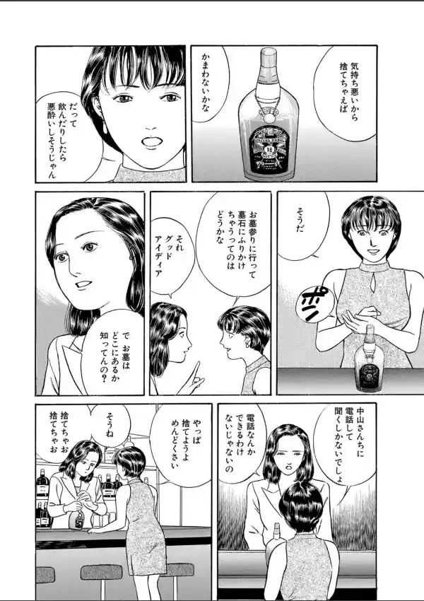 人妻は童貞を誘う〜ヒクつく穴の甘い誘惑〜 16