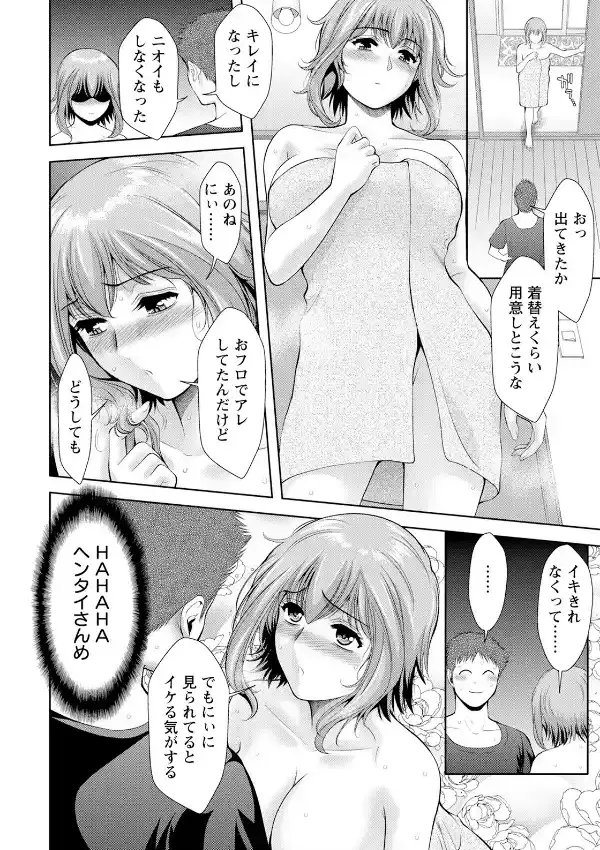 妹NEETのまりのさん5