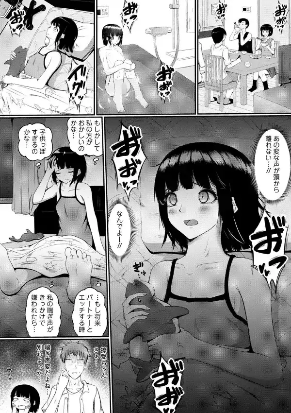 イク時は笑顔かアヘ顔37