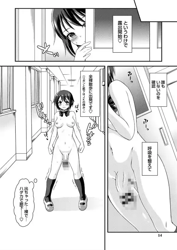 ふたなり露出シコたま◇7