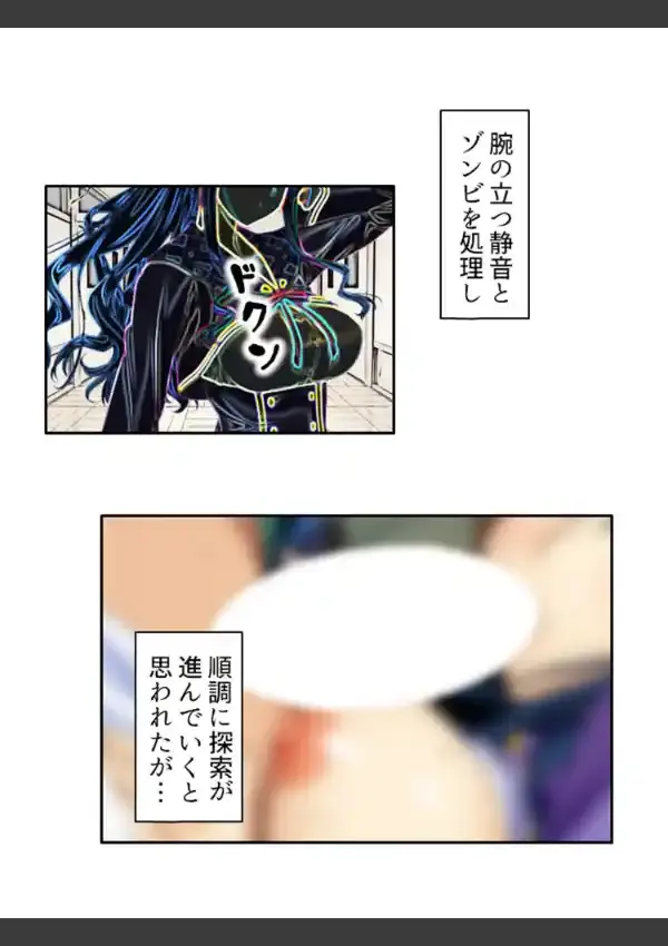 感染学園 〜性欲全開！？発情女子との成り行きセックスライフ〜 第1巻8