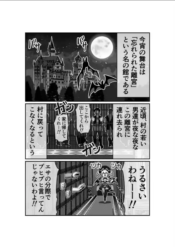 吸血姫に性なる裁きを3