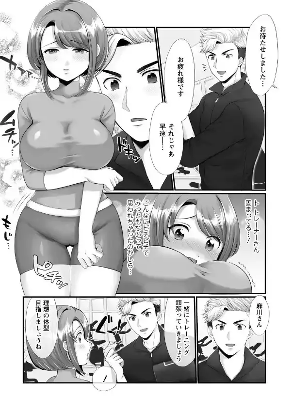 ほんわか奥さんは断れない！〜雀さんのエッチな日常〜5