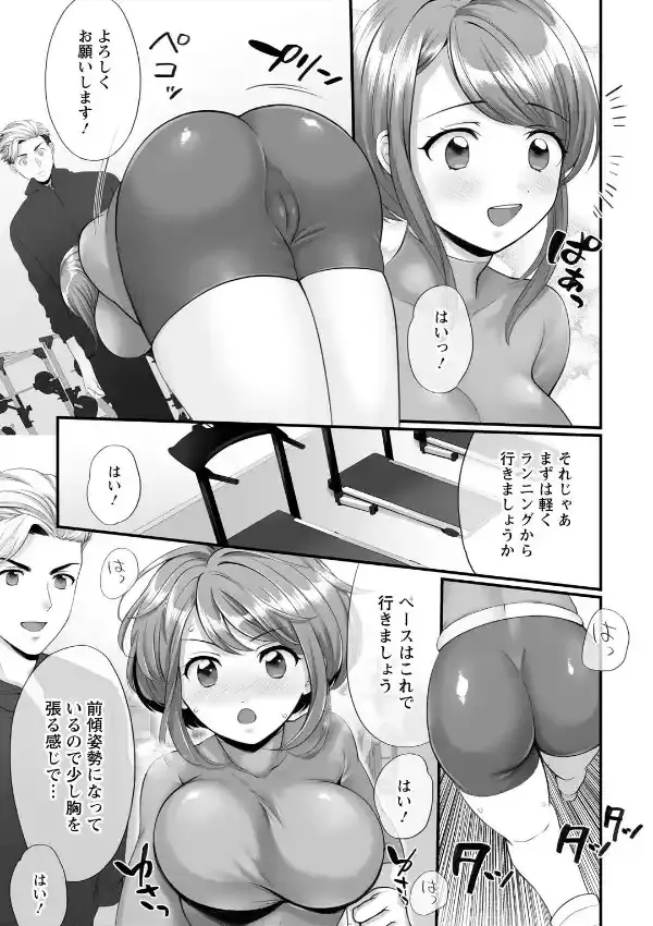 ほんわか奥さんは断れない！〜雀さんのエッチな日常〜6