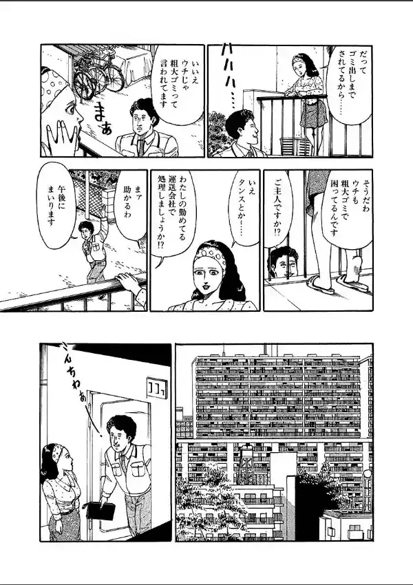 背徳妻の姦淫6