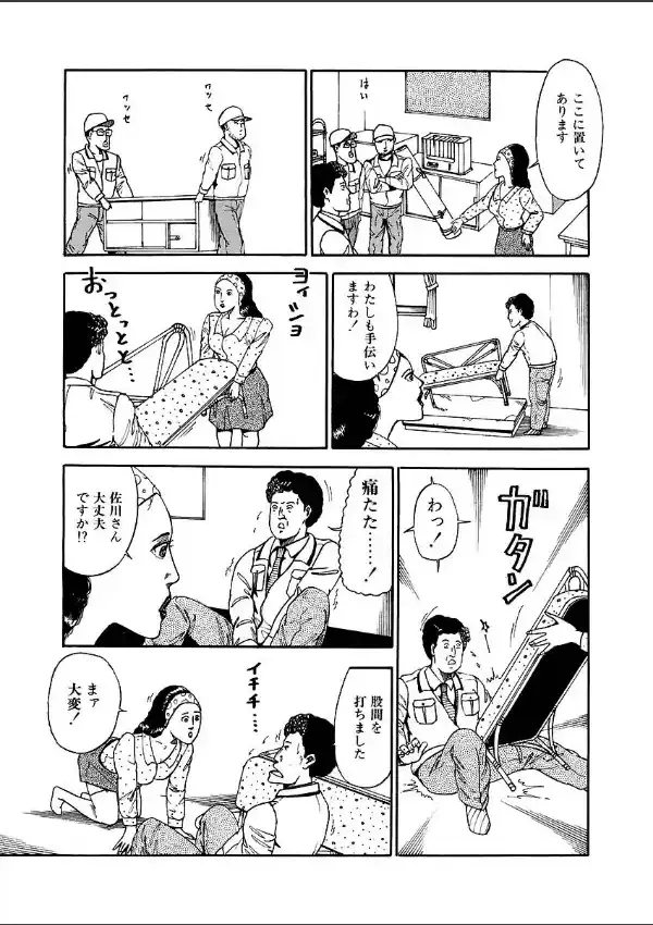 背徳妻の姦淫7