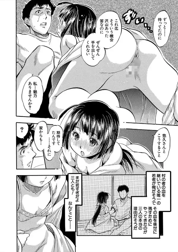 ちっちゃ妊娠▽ハーレム日和11