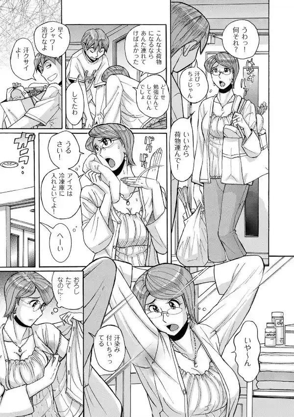 Mother’s Care Service How to ’Wincest’ 前編2