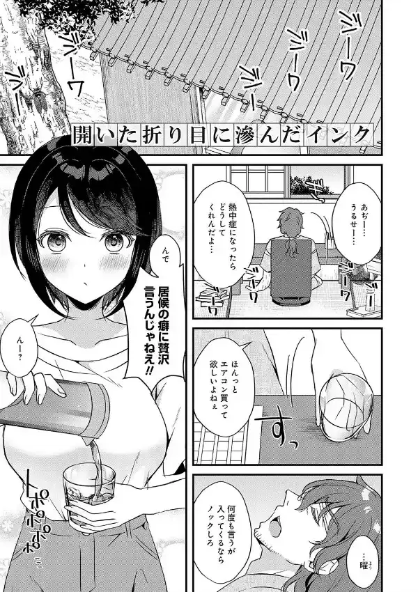 傍姦 ーきみが抱かれてるところなんて見たくないー12