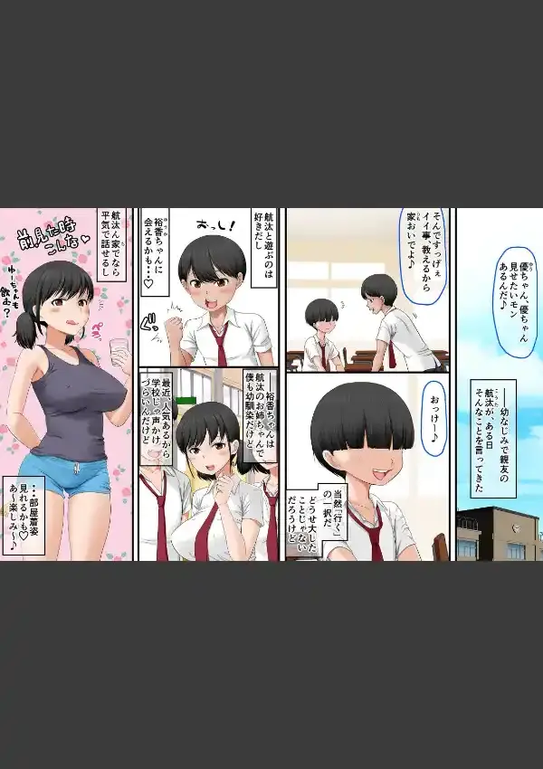 まずは姉妹を狙うべき♪（1）1