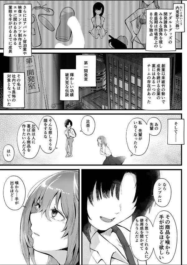 無口な高身長女子のぎゅっと射精管理（1）2