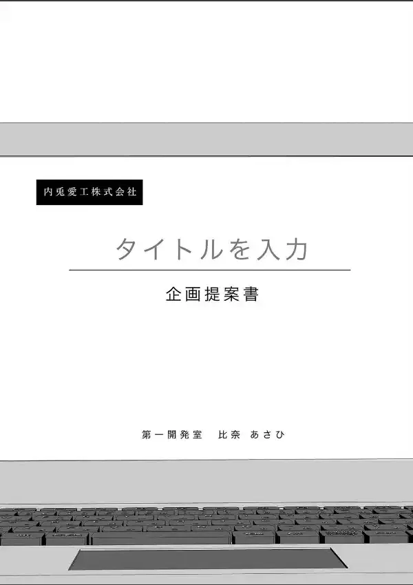 無口な高身長女子のぎゅっと射精管理（1）3