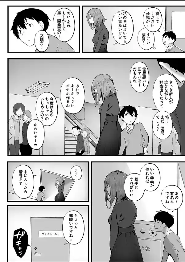 無口な高身長女子のぎゅっと射精管理（1）7