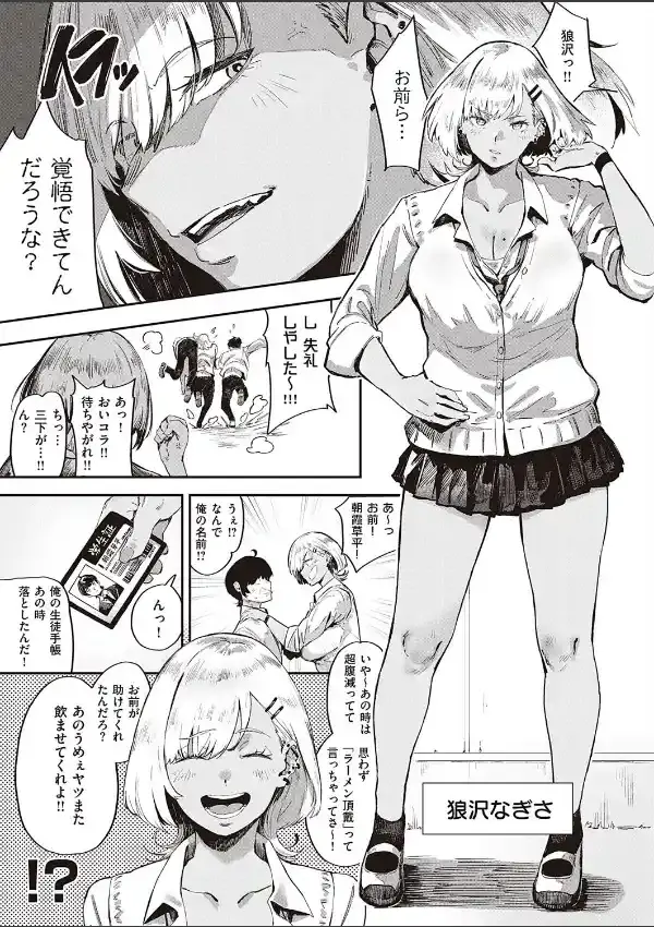 なぎさの婬返し6