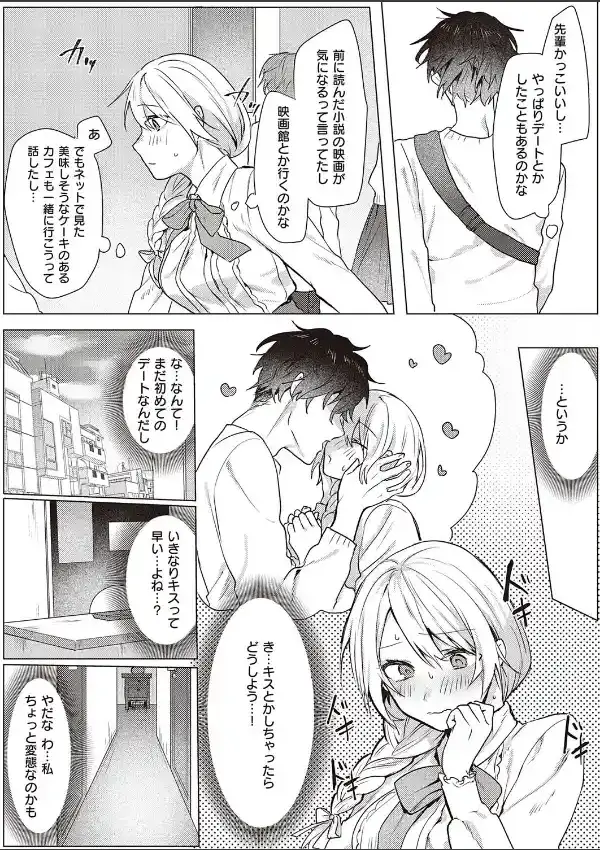 白百合と黒オオカミ6