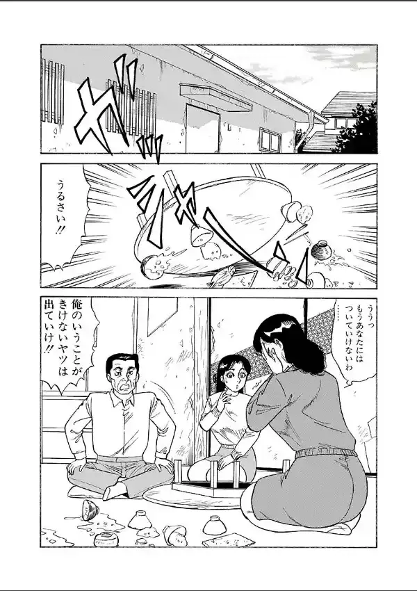 娘の性臭3