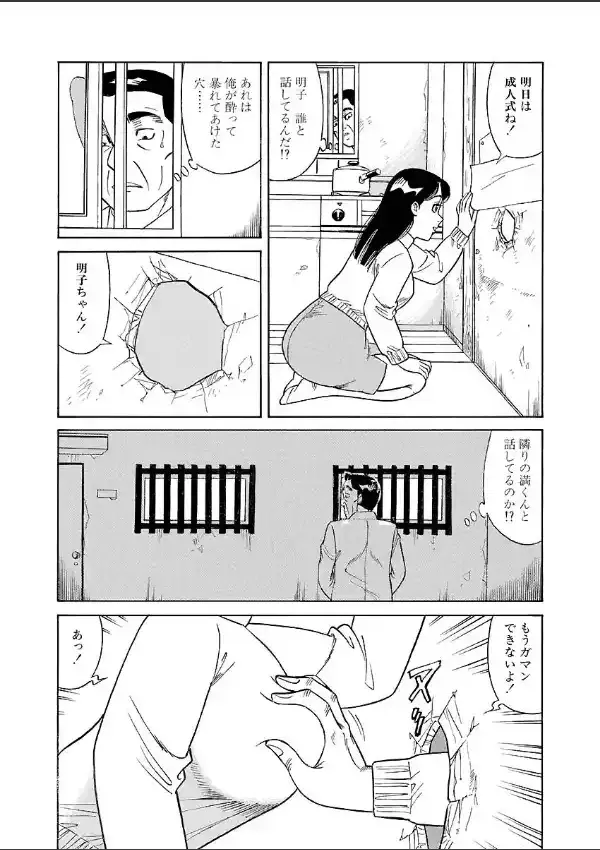 娘の性臭5