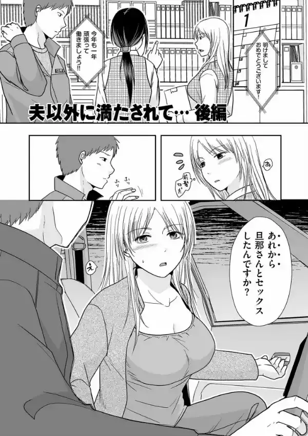 夫のせい妻のせい13