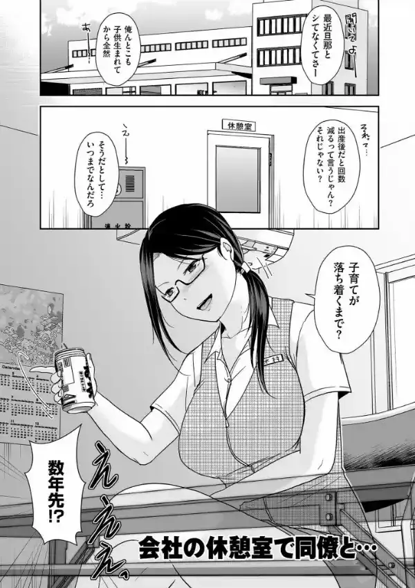 夫のせい妻のせい21