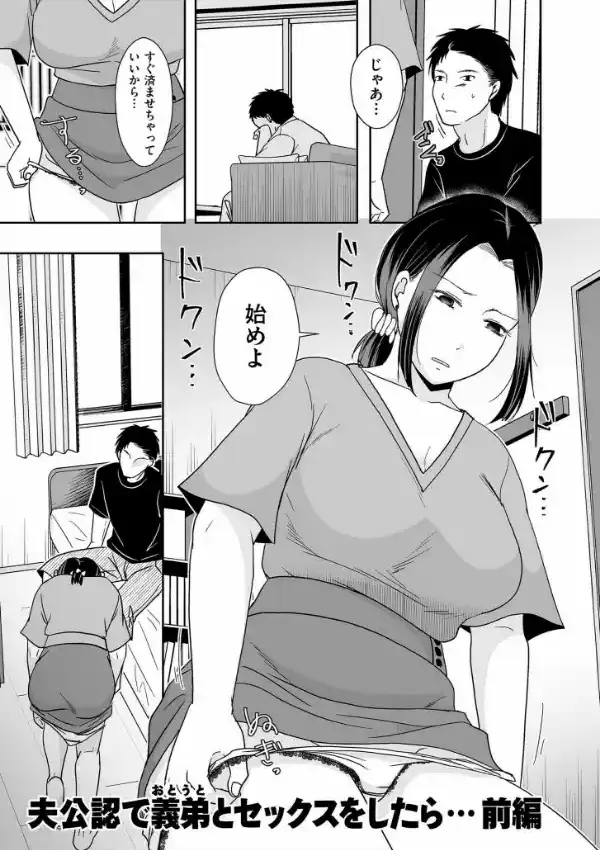 夫のせい妻のせい7