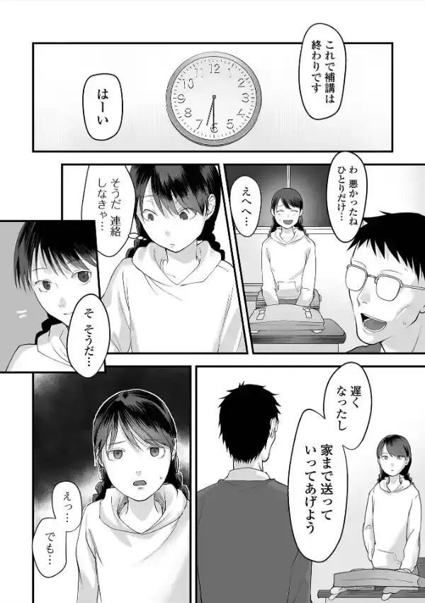 薄氷の彼女たち13