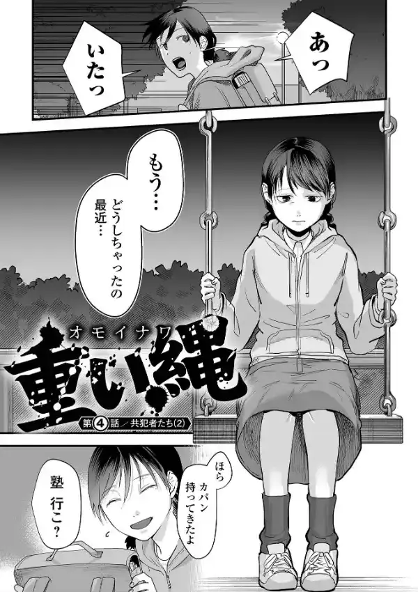 薄氷の彼女たち14