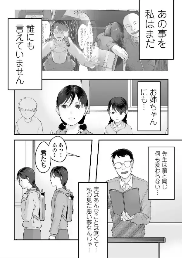 薄氷の彼女たち15