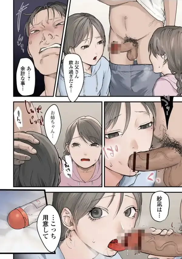 薄氷の彼女たち3