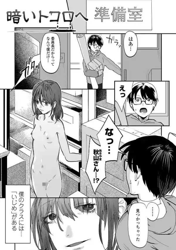 薄氷の彼女たち34