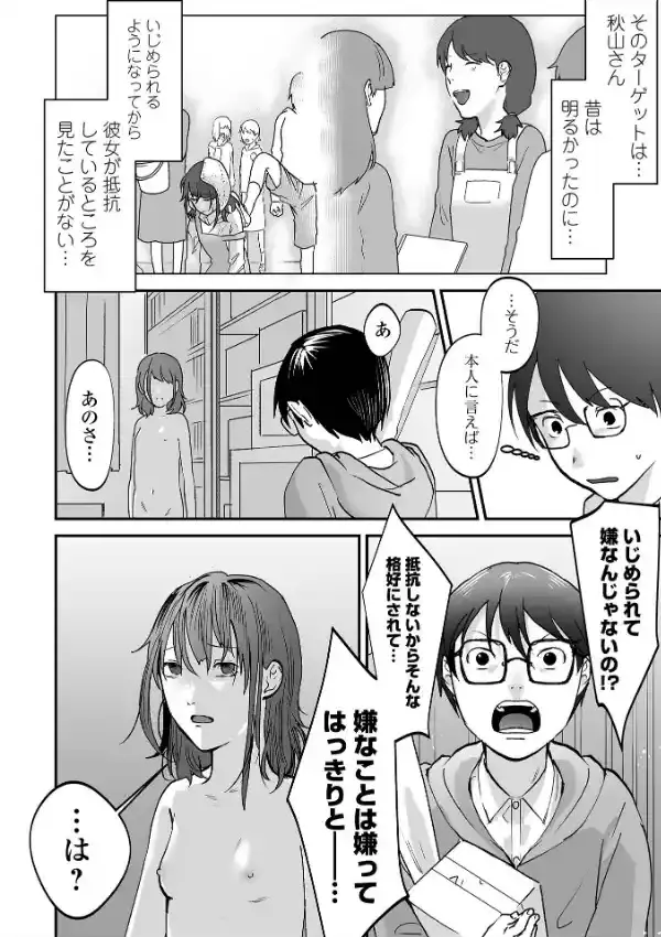 薄氷の彼女たち35