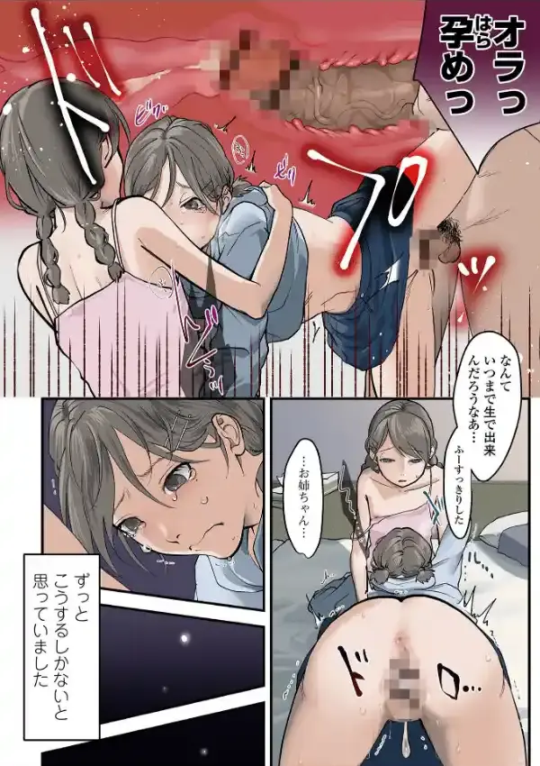 薄氷の彼女たち5